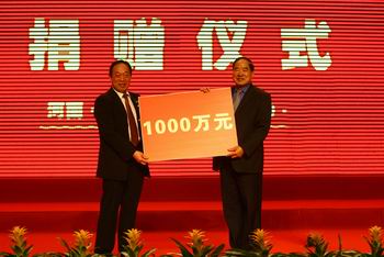 永威集團(tuán)董事長任太平向省慈善總會捐款1000萬元